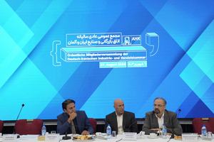 مهر تایید 94 درصدی مجمع بر عملکرد اتاق ایران و آلمان